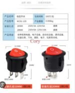 Saklar Bulat Kecil 2 Pin Kaki 15mm 17mm Round Rocker Switch KCD1-105 - Image 2